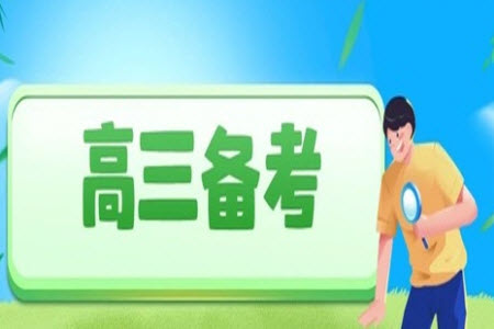 河南省普高聯(lián)考2023-2024學(xué)年高三測評三語文試卷答案