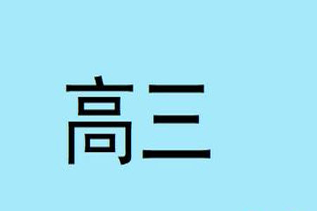 雅安市2024屆高三零診質(zhì)量檢測(cè)考試生物試題及答案