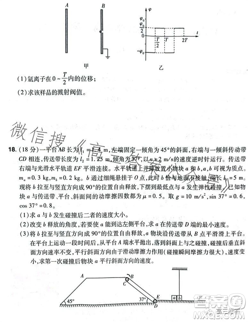 河南省普高聯(lián)考2023-2024學(xué)年高三測評三物理試卷答案