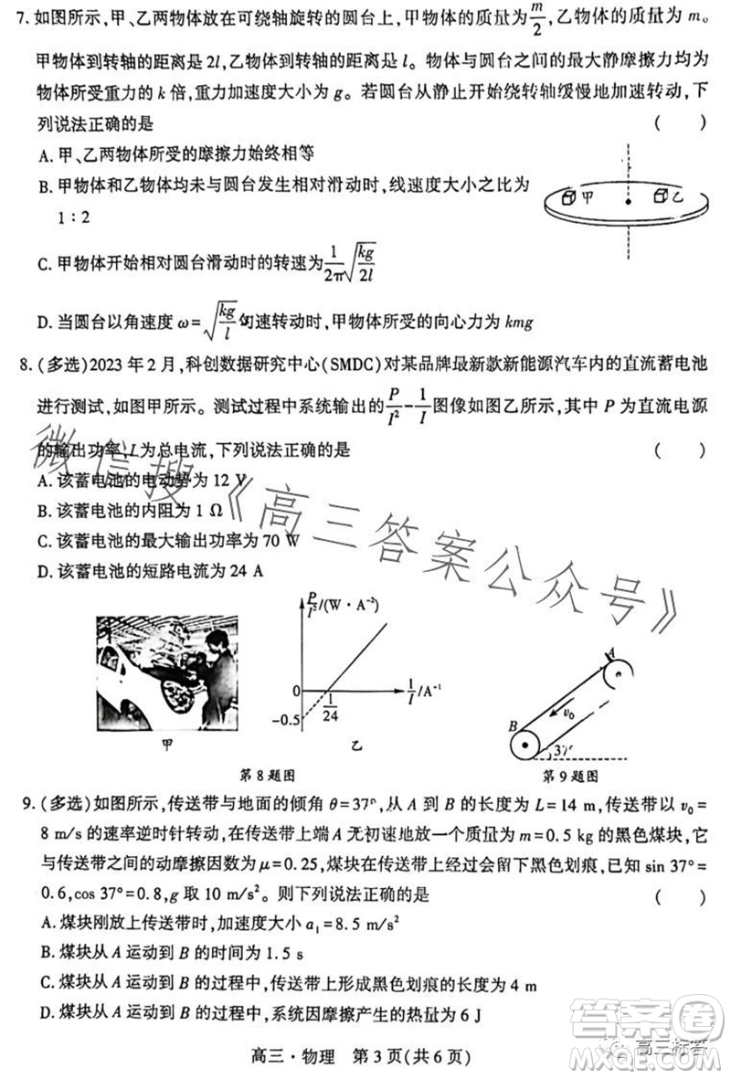 沈陽2023-2024學年度聯(lián)合體高三期中檢測物理試題答案