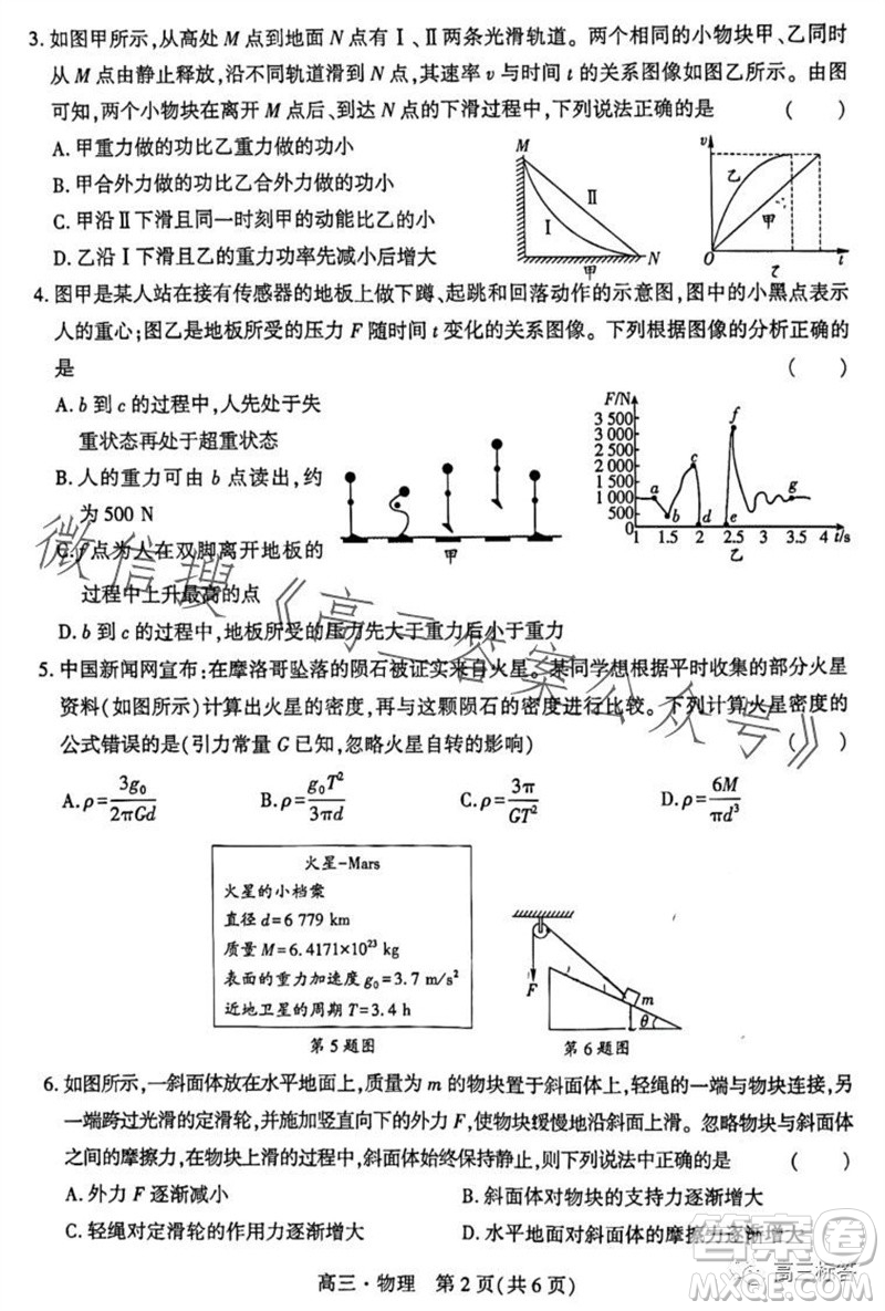 沈陽2023-2024學年度聯(lián)合體高三期中檢測物理試題答案