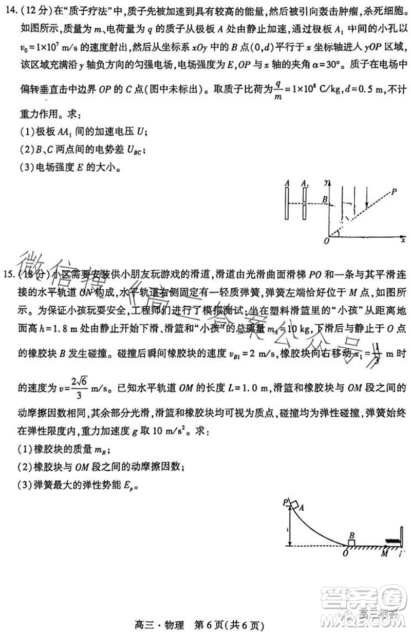 沈陽2023-2024學年度聯(lián)合體高三期中檢測物理試題答案