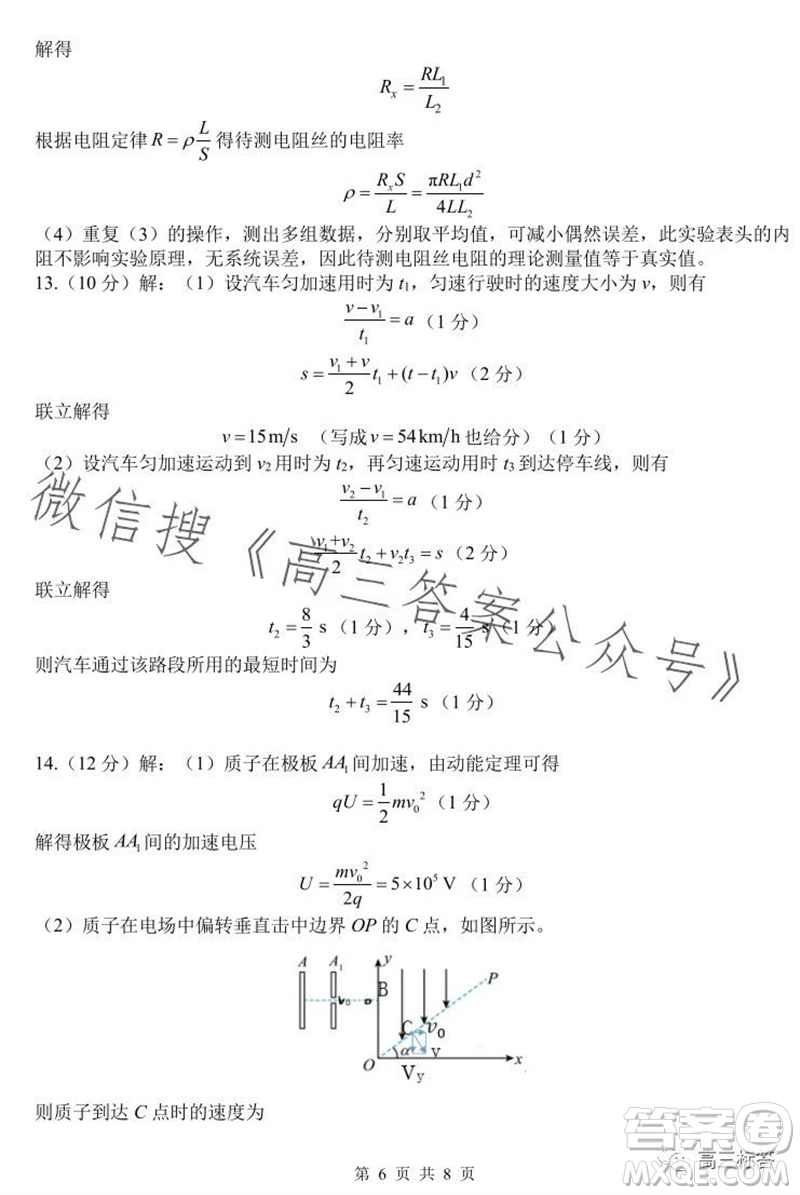 沈陽2023-2024學年度聯(lián)合體高三期中檢測物理試題答案