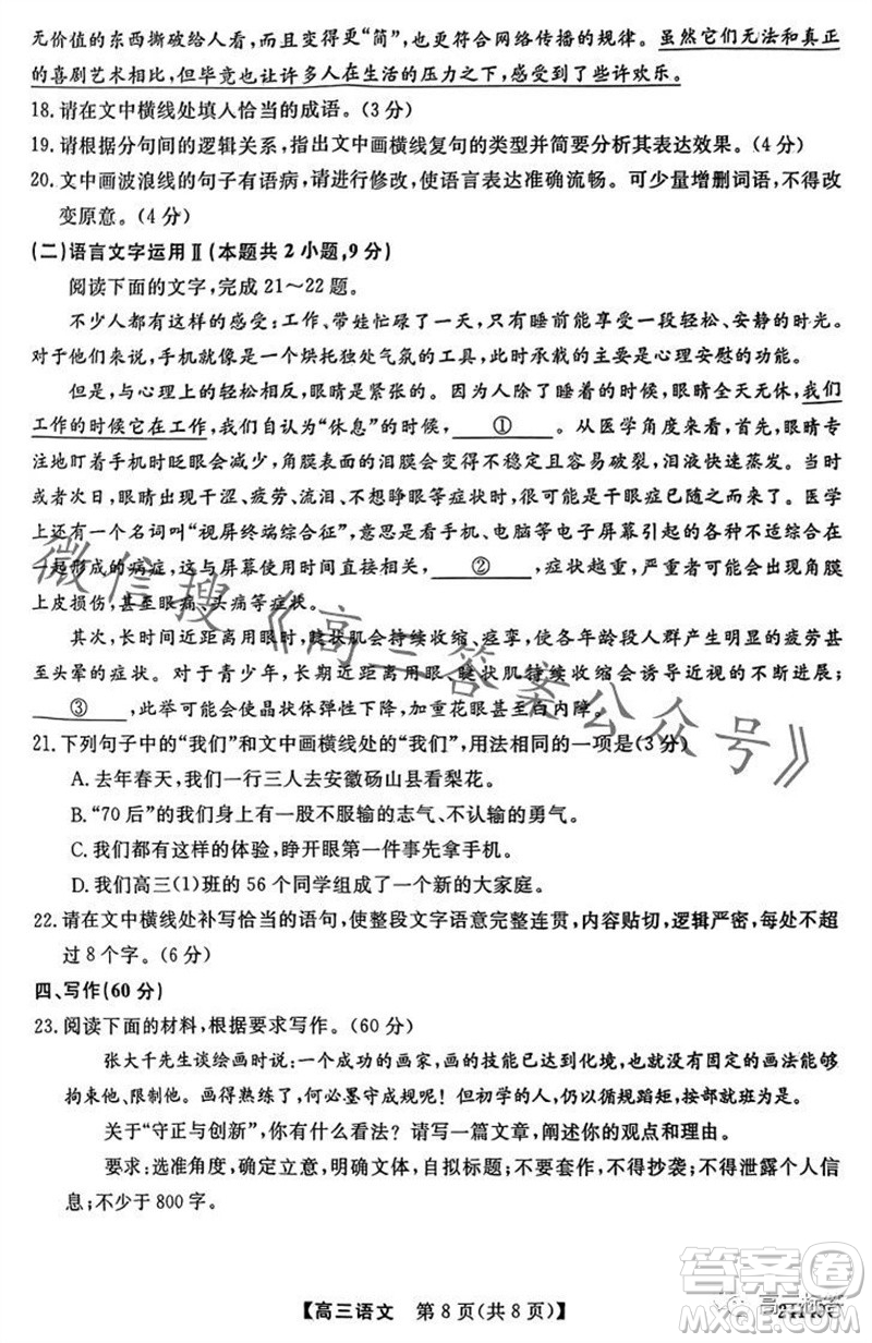 黑龍江2023-2024學(xué)年度高三上學(xué)期期中考試24149C語(yǔ)文試題答案