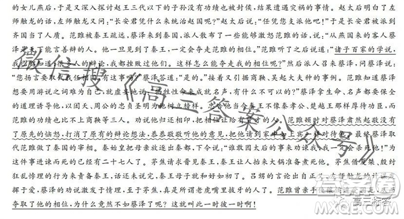 黑龍江2023-2024學(xué)年度高三上學(xué)期期中考試24149C語(yǔ)文試題答案