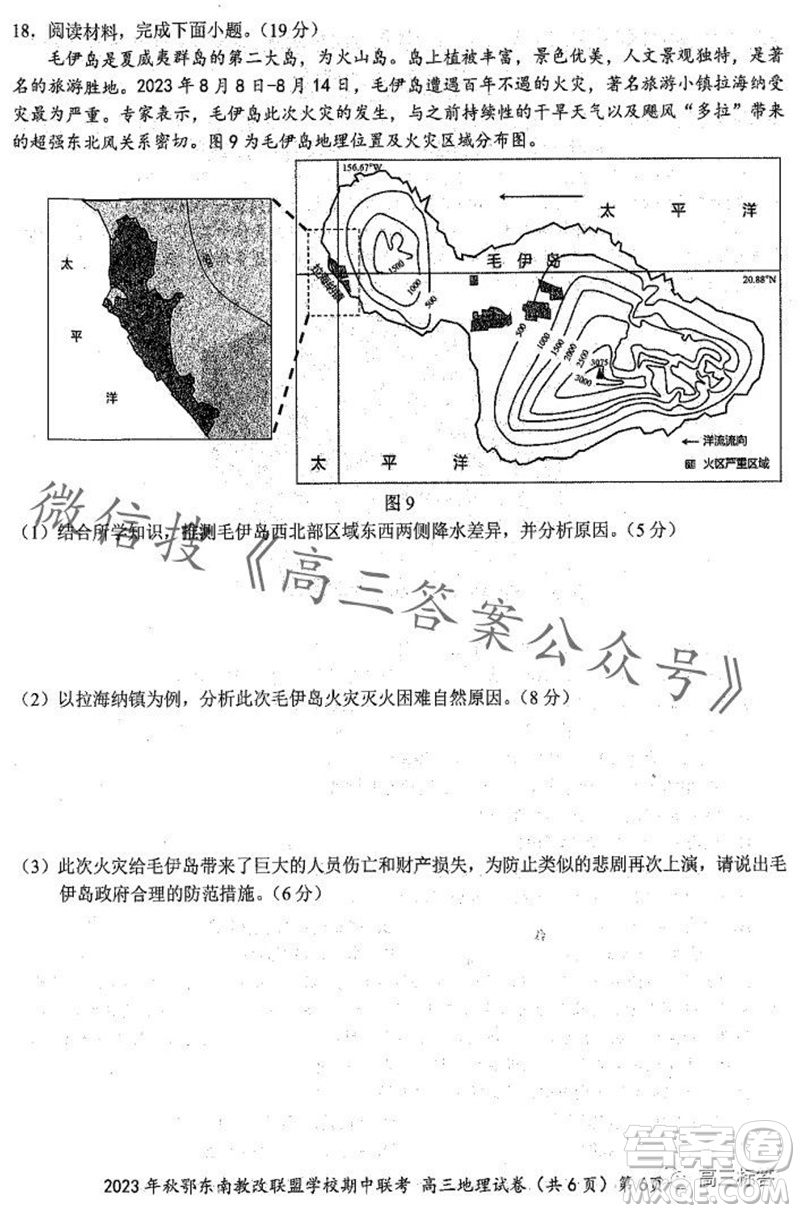 2023年秋鄂東南省級(jí)示范高中教育教學(xué)改革聯(lián)盟學(xué)校期中聯(lián)考高三地理試題答案