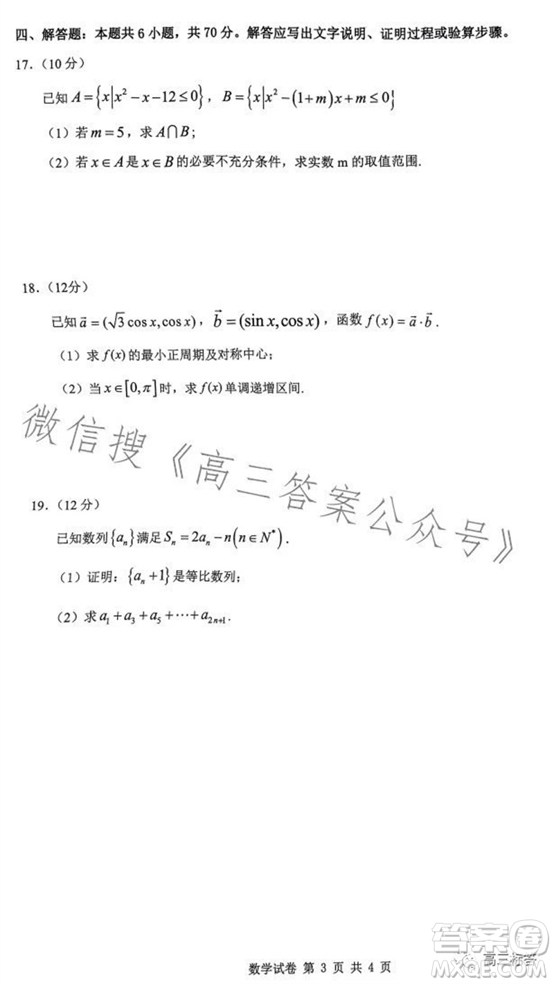 2023年秋湖北六校新高考聯(lián)盟學校高三年級11月聯(lián)考數(shù)學試題答案