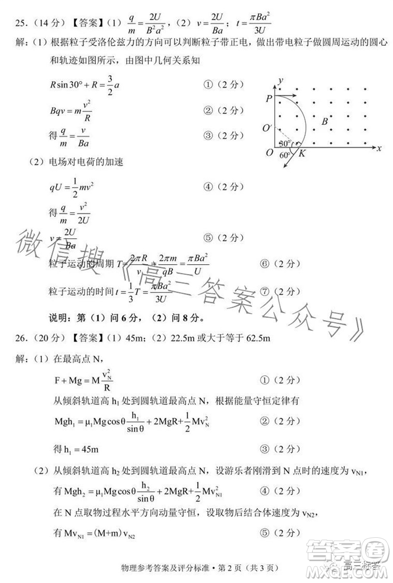 大理州2024屆高中畢業(yè)生第一次復(fù)習(xí)統(tǒng)一檢測物理參考答案