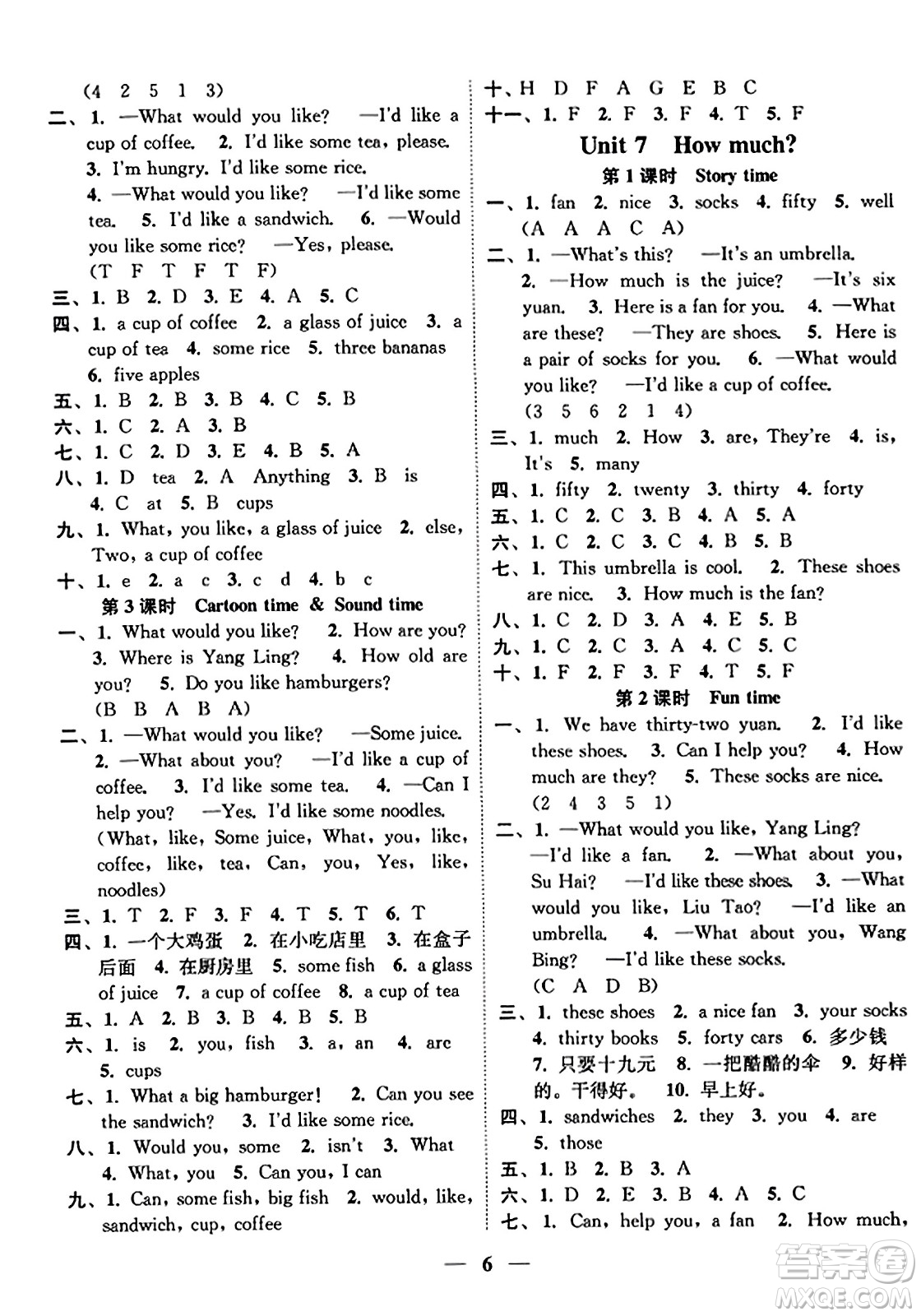 江蘇鳳凰美術(shù)出版社2023年秋隨堂練1+2四年級(jí)英語(yǔ)上冊(cè)江蘇版答案