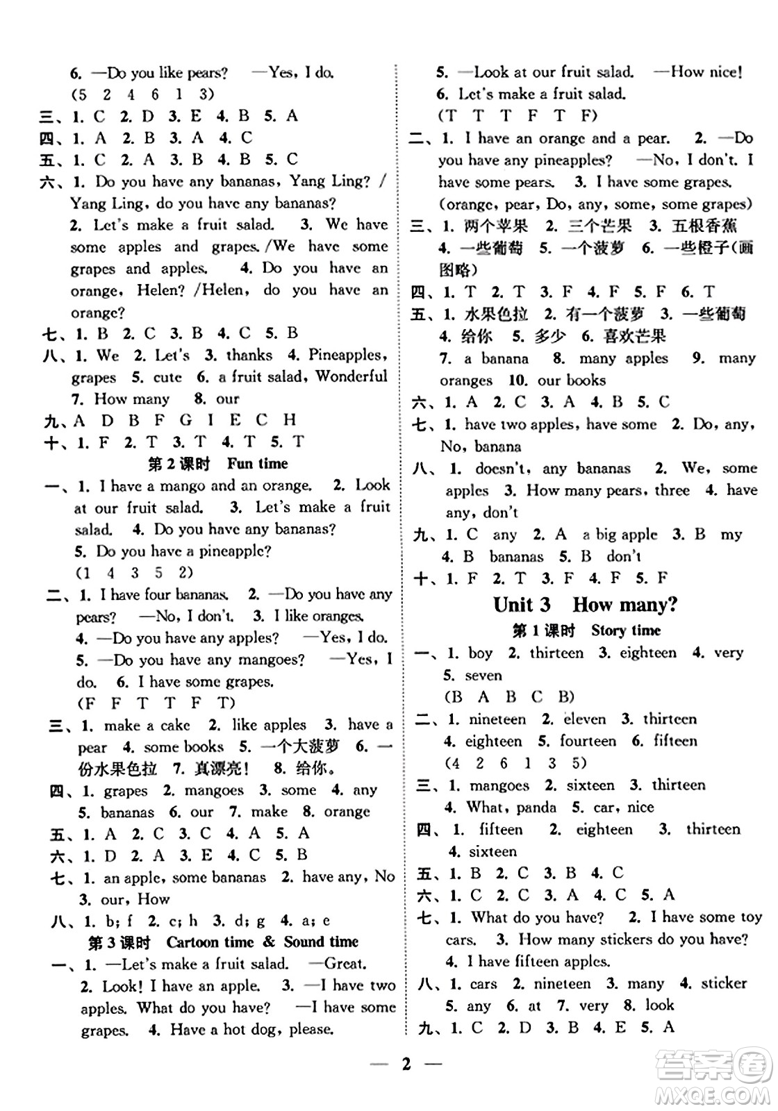 江蘇鳳凰美術(shù)出版社2023年秋隨堂練1+2四年級(jí)英語(yǔ)上冊(cè)江蘇版答案