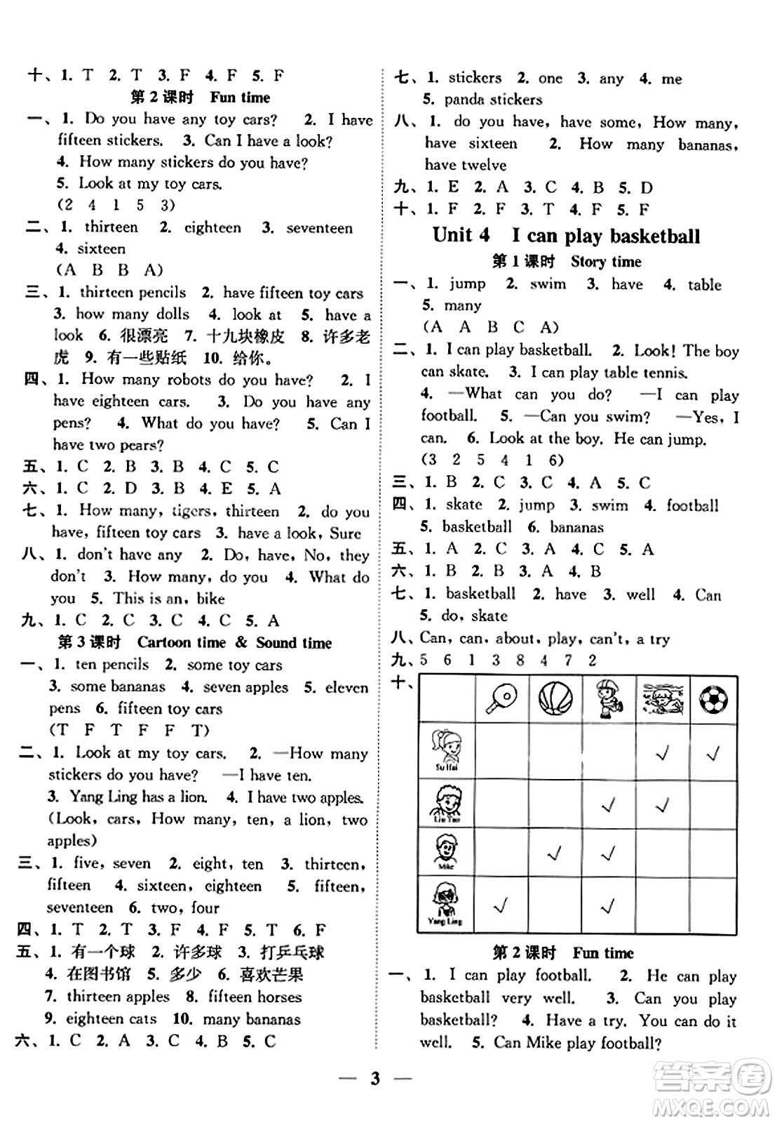 江蘇鳳凰美術(shù)出版社2023年秋隨堂練1+2四年級(jí)英語(yǔ)上冊(cè)江蘇版答案