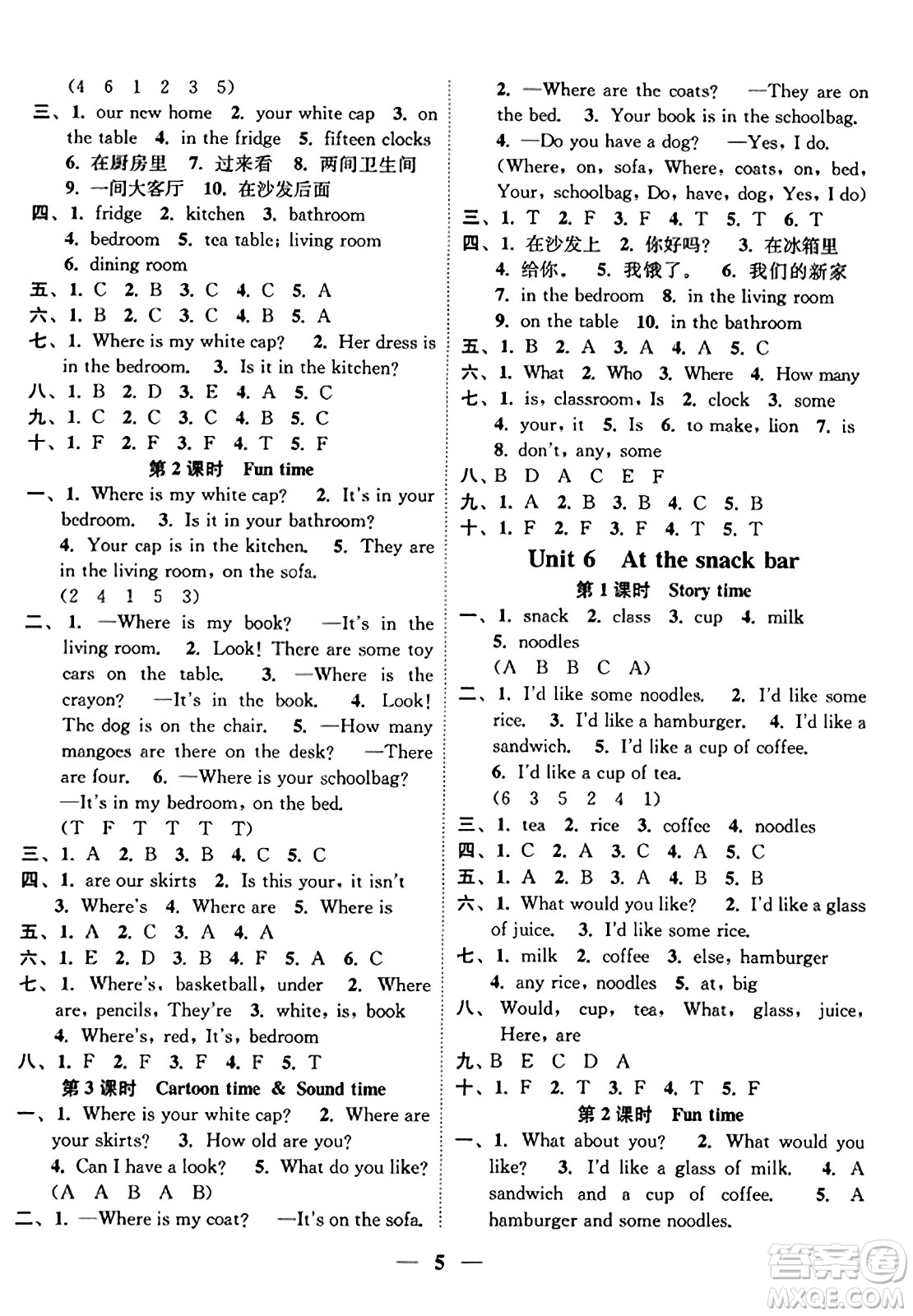 江蘇鳳凰美術(shù)出版社2023年秋隨堂練1+2四年級(jí)英語(yǔ)上冊(cè)江蘇版答案