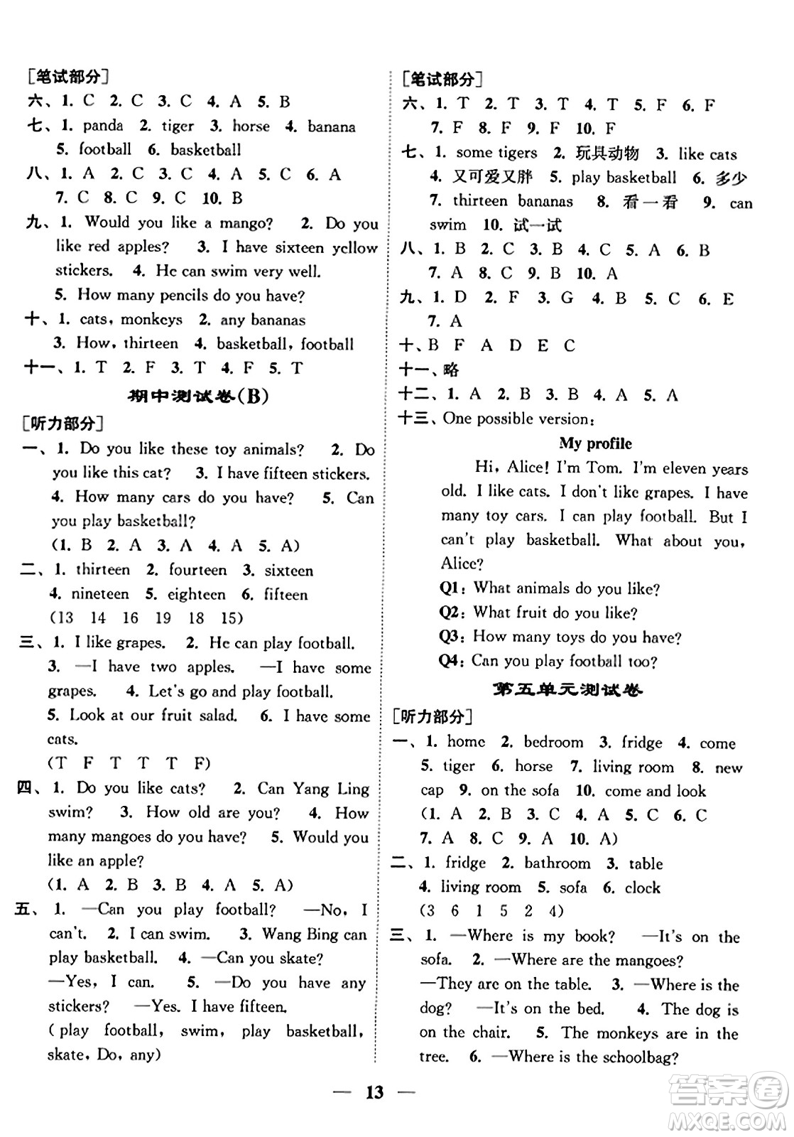 江蘇鳳凰美術(shù)出版社2023年秋隨堂練1+2四年級(jí)英語(yǔ)上冊(cè)江蘇版答案