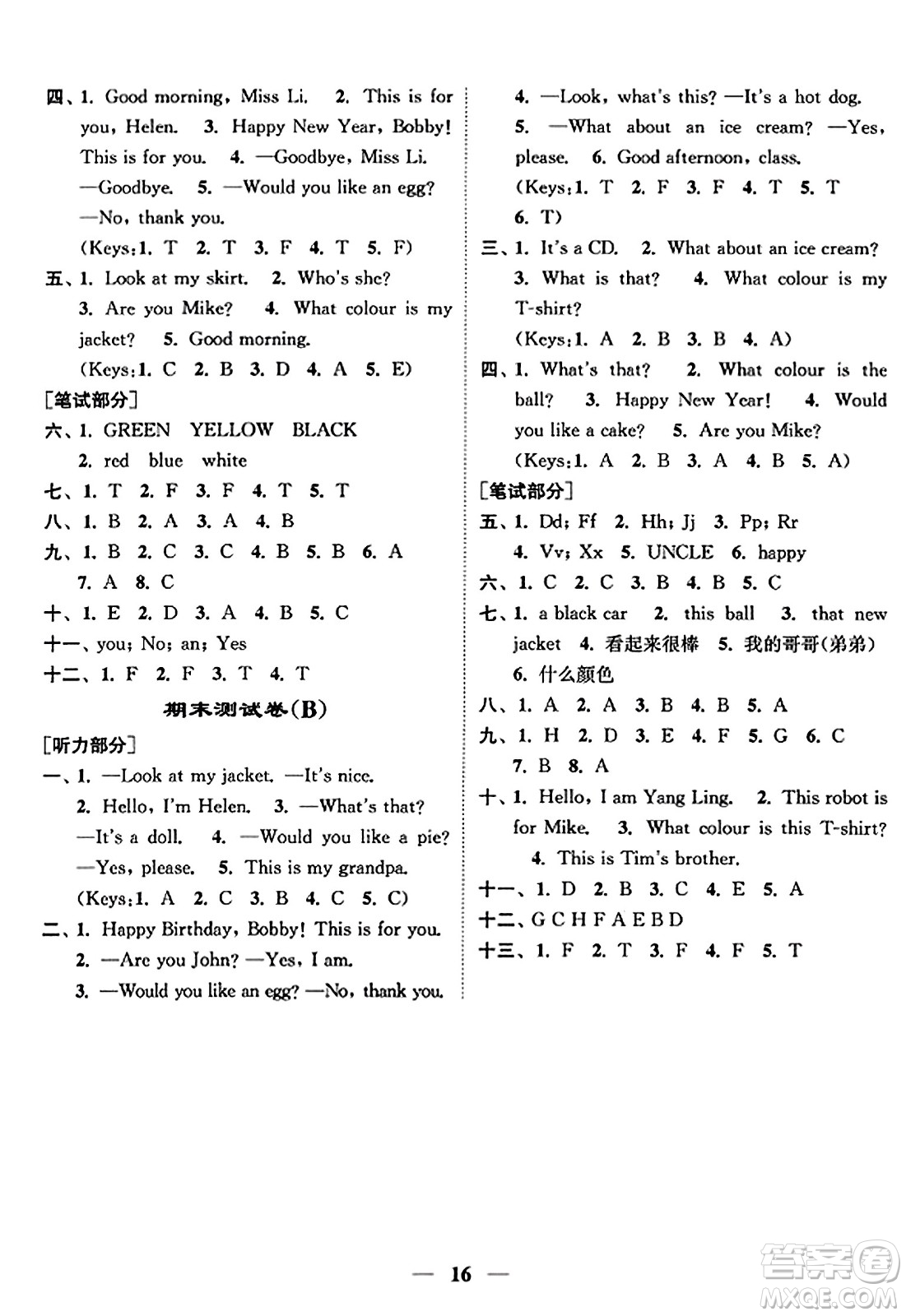 江蘇鳳凰美術(shù)出版社2023年秋隨堂練1+2三年級(jí)英語上冊江蘇版答案