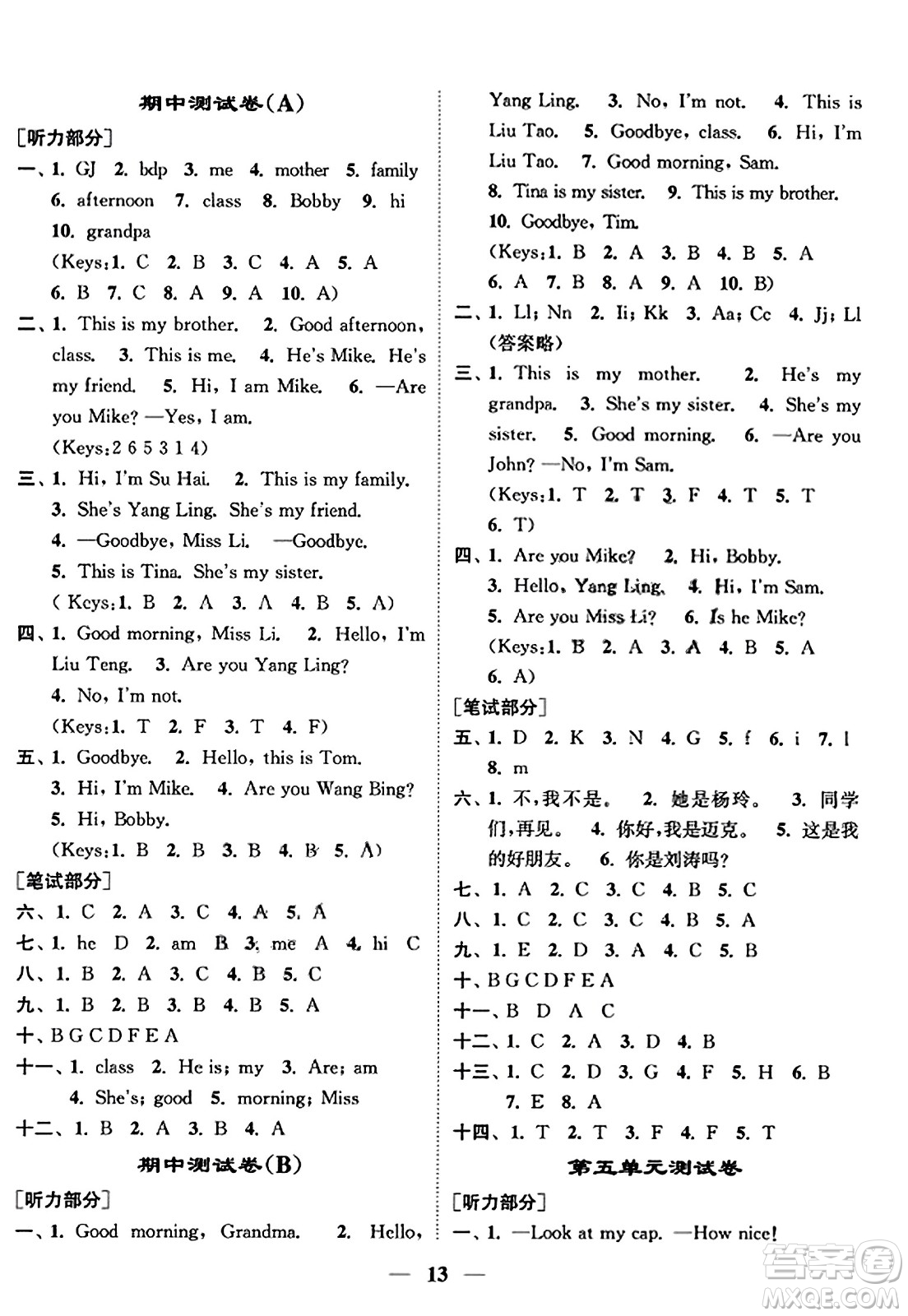 江蘇鳳凰美術(shù)出版社2023年秋隨堂練1+2三年級(jí)英語上冊江蘇版答案