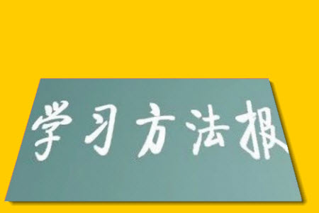 2023年秋學(xué)習(xí)方法報(bào)小學(xué)數(shù)學(xué)五年級(jí)上冊(cè)人教版期末專號(hào)參考答案