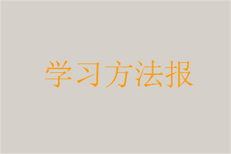 2023年秋學(xué)習(xí)方法報小學(xué)數(shù)學(xué)六年級上冊北師大版期末專號參考答案