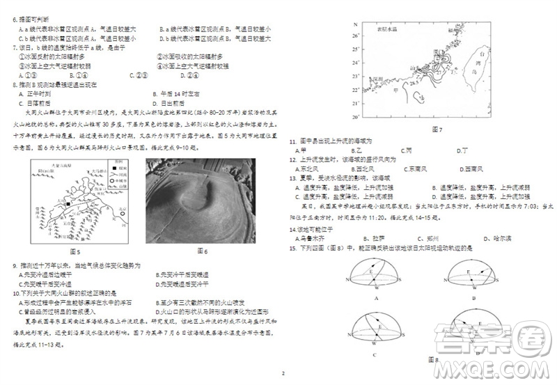 2024屆山東省高三年級適應性聯(lián)考一地理試題答案