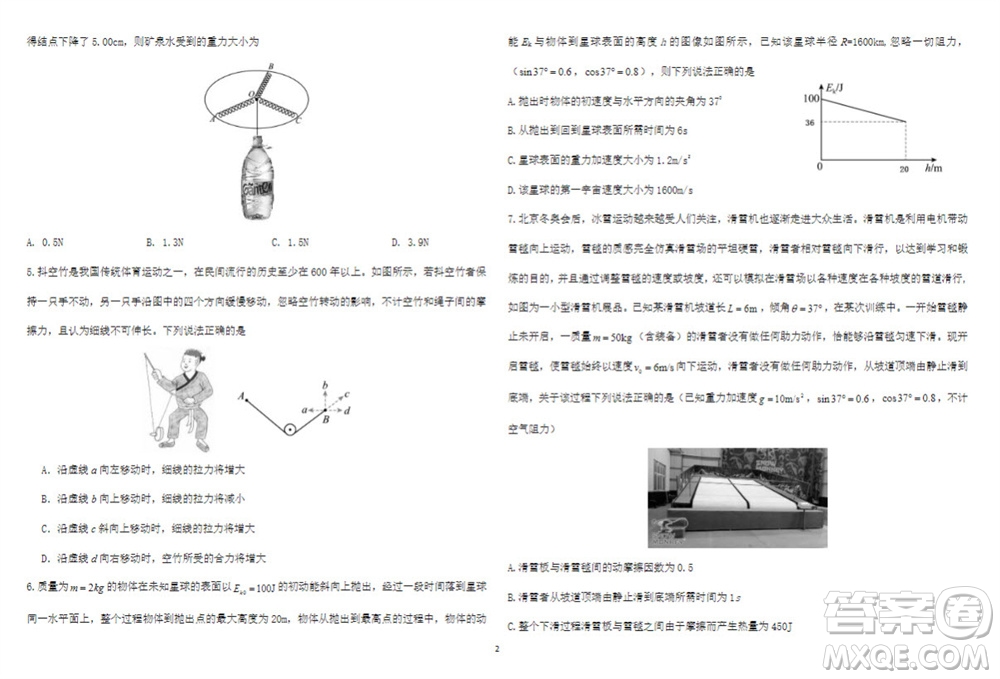 2024屆山東省高三年級適應(yīng)性聯(lián)考一物理試題答案