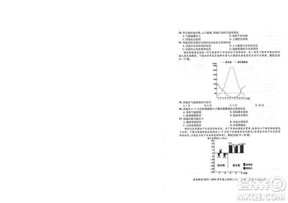 河南省普高聯(lián)考2023-2024學年高三測評三地理試卷答案