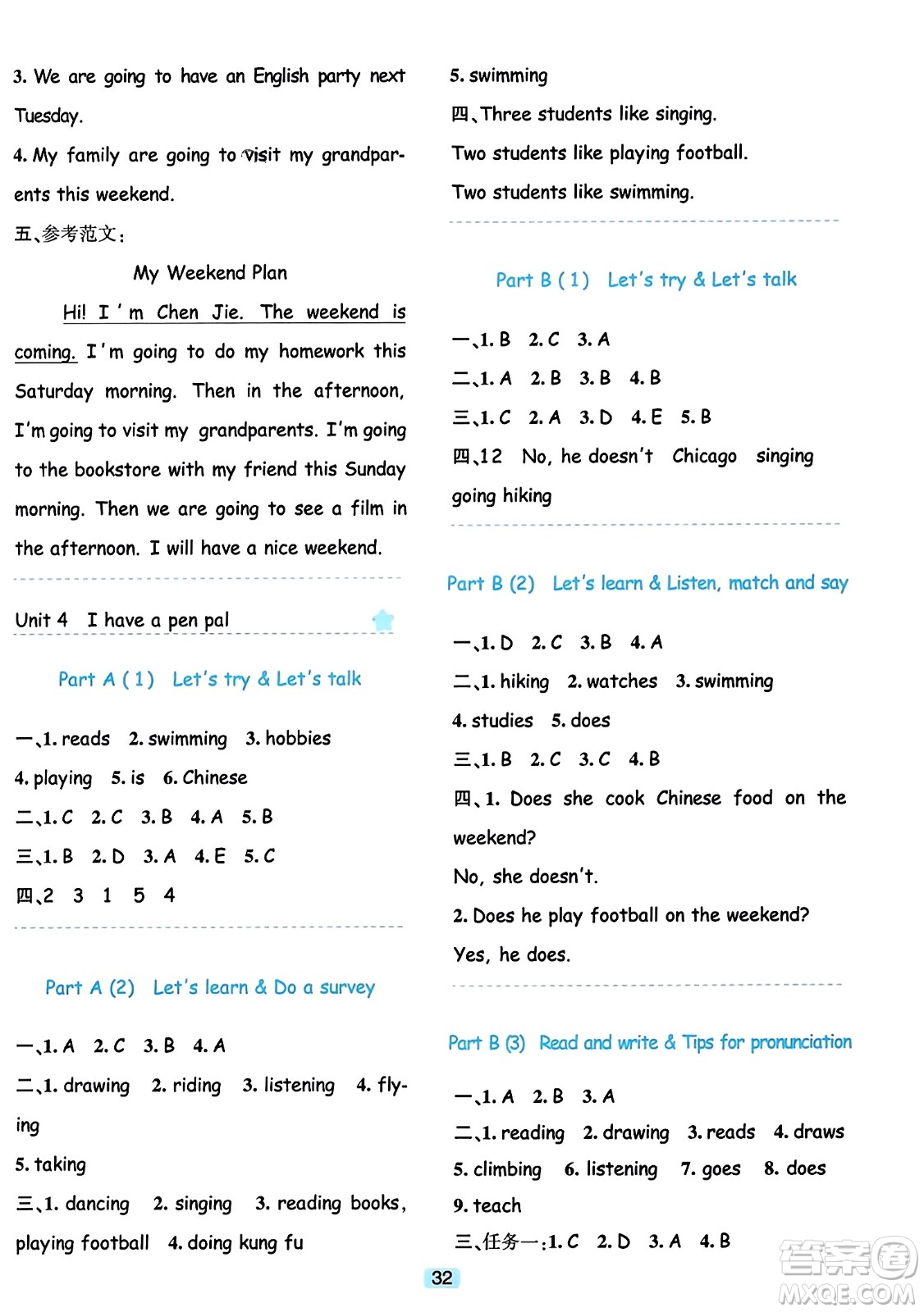 浙江教育出版社2023年秋精準(zhǔn)學(xué)與練六年級英語上冊人教版答案