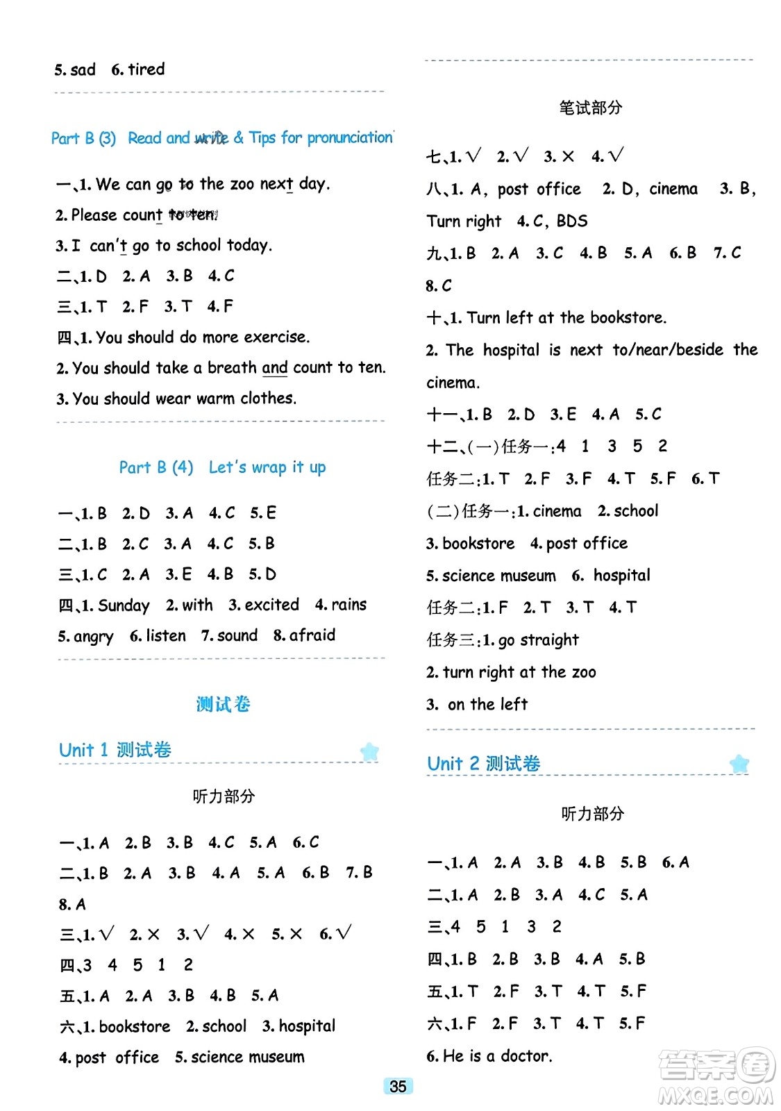 浙江教育出版社2023年秋精準(zhǔn)學(xué)與練六年級英語上冊人教版答案