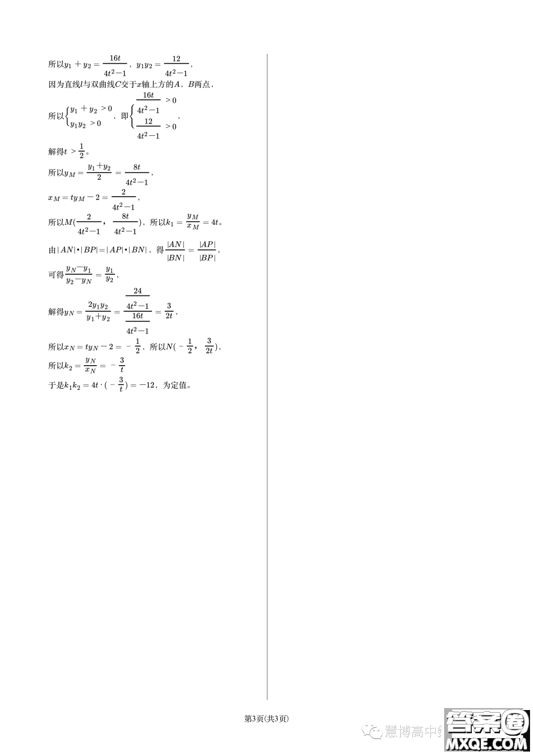 河南頂尖名校聯(lián)盟2023-2024學年高二上學期期中檢測數(shù)學試題答案