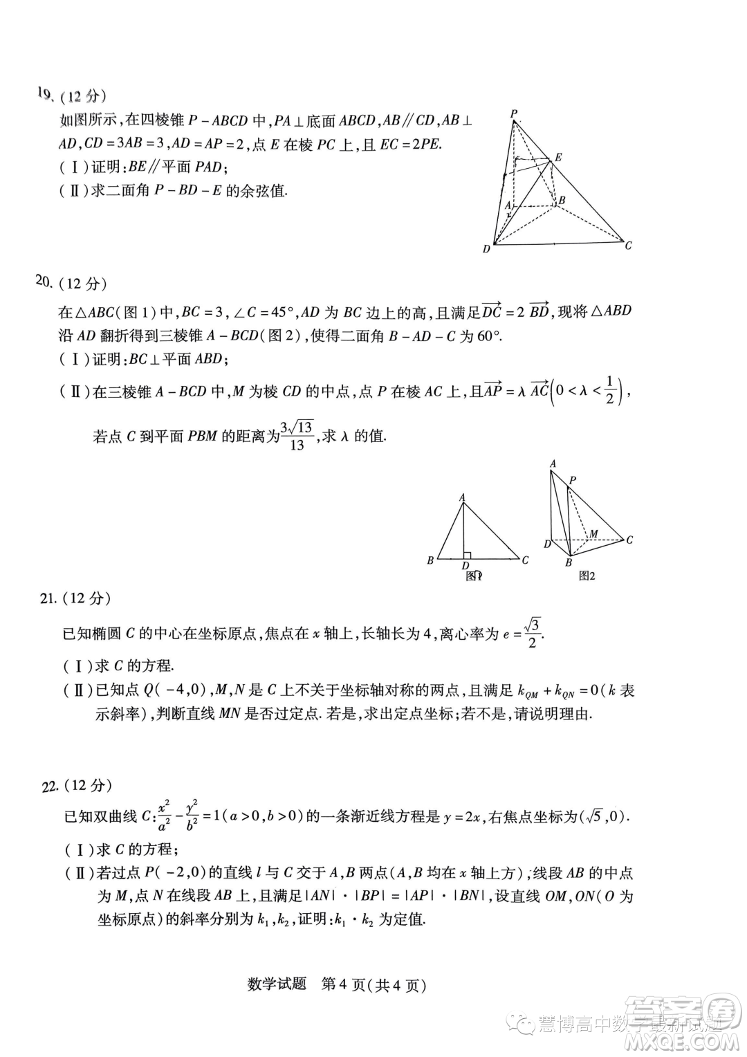 河南頂尖名校聯(lián)盟2023-2024學年高二上學期期中檢測數(shù)學試題答案