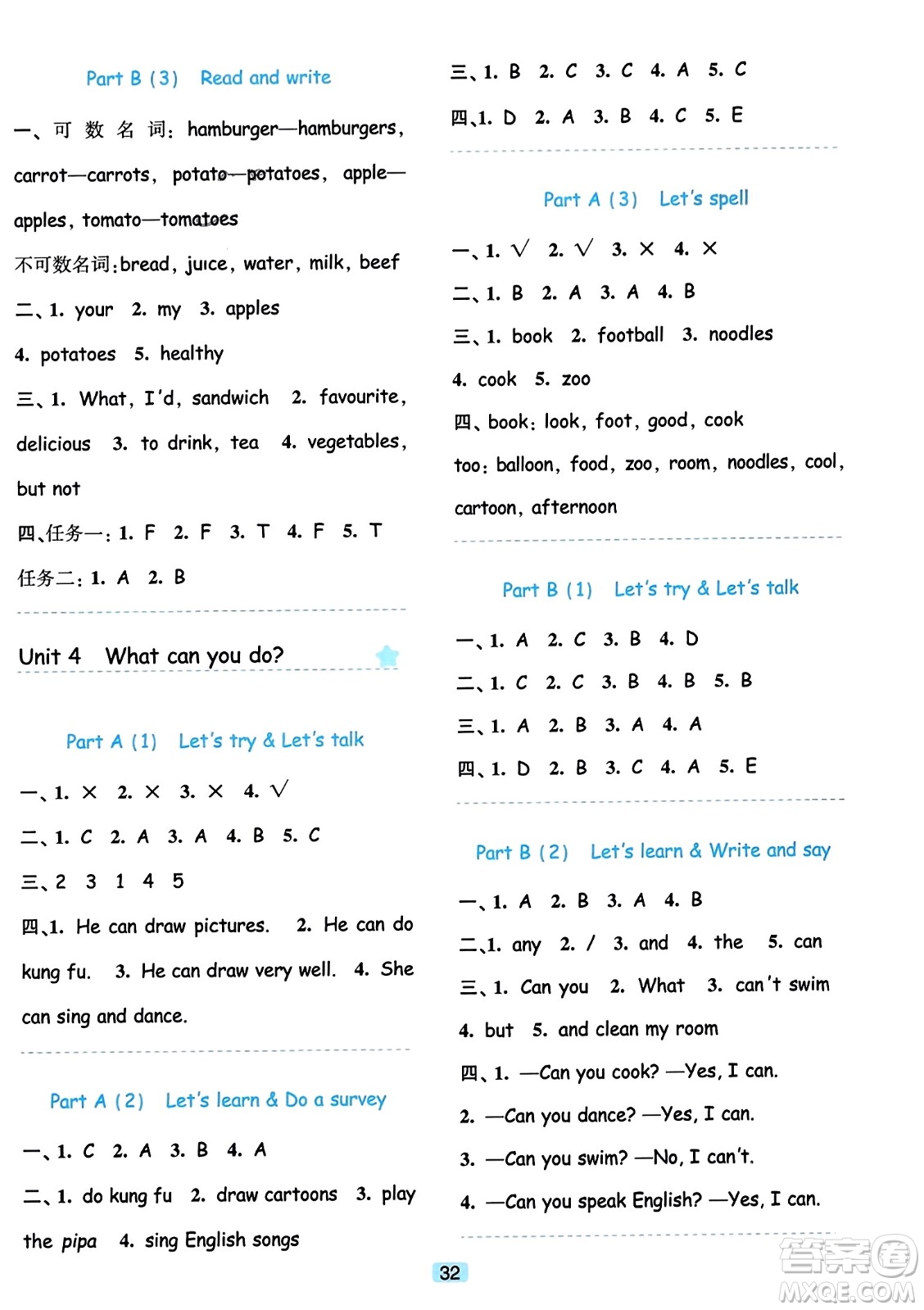 浙江教育出版社2023年秋精準(zhǔn)學(xué)與練五年級英語上冊人教版答案