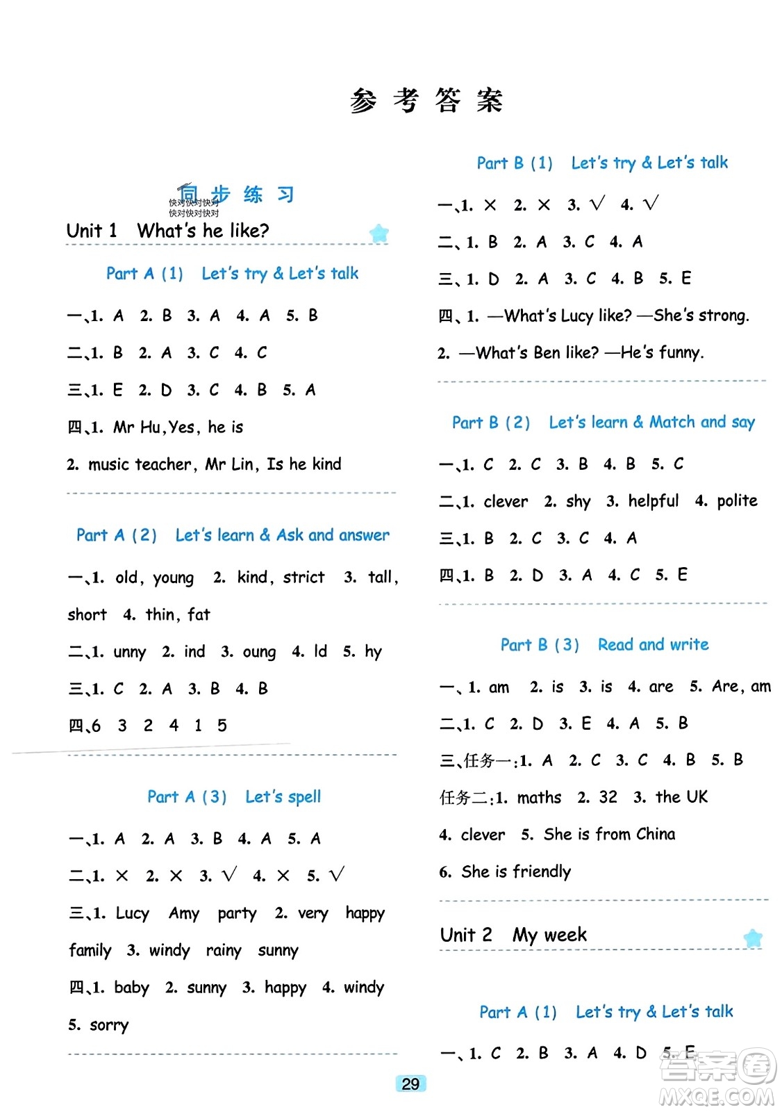 浙江教育出版社2023年秋精準(zhǔn)學(xué)與練五年級英語上冊人教版答案