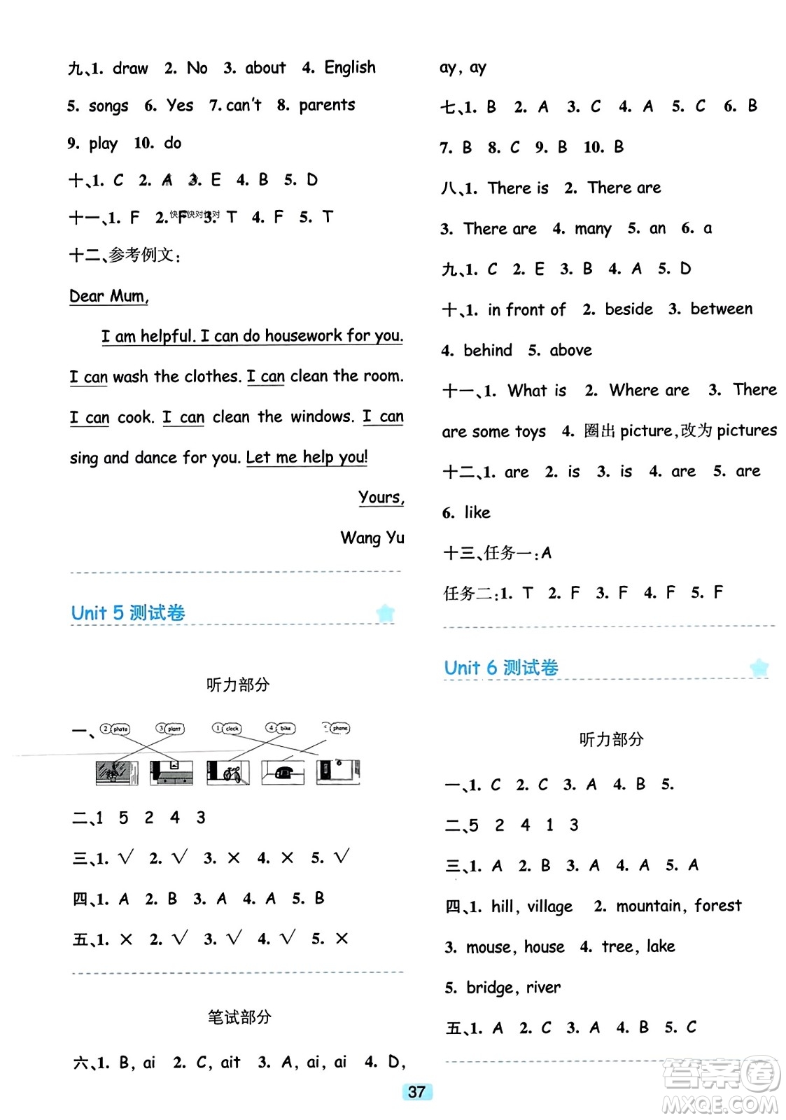 浙江教育出版社2023年秋精準(zhǔn)學(xué)與練五年級英語上冊人教版答案