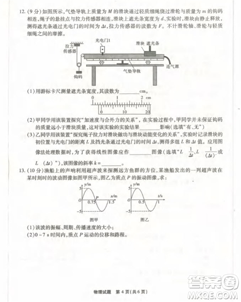 重慶市高2024屆高三第三次質(zhì)量檢測(cè)物理試題答案