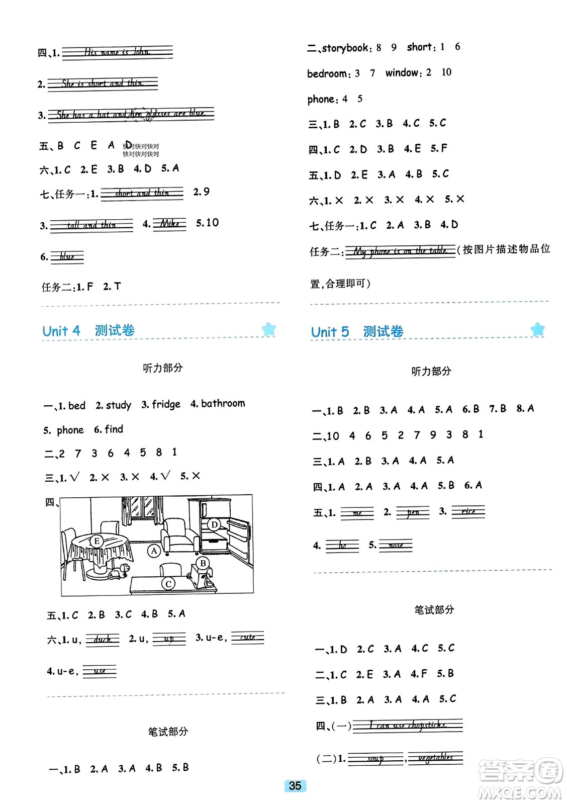 浙江教育出版社2023年秋精準學與練四年級英語上冊人教版答案