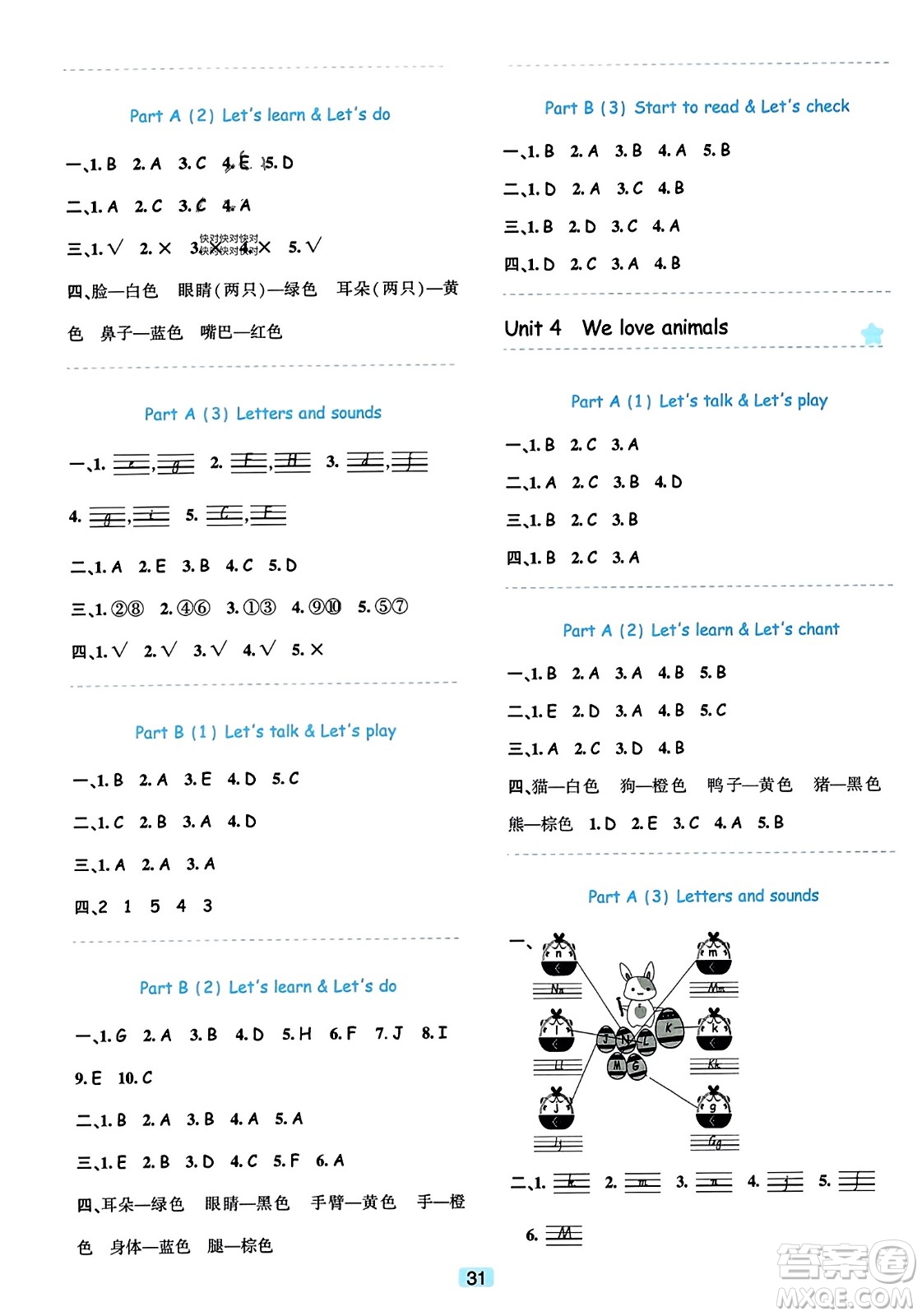 浙江教育出版社2023年秋精準學與練三年級英語上冊人教版答案