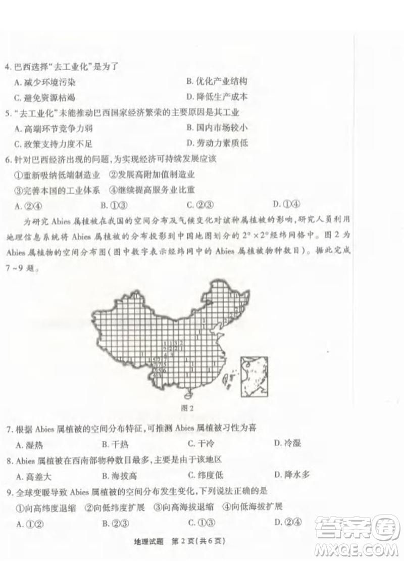 重慶市高2024屆高三第三次質量檢測地理試題答案