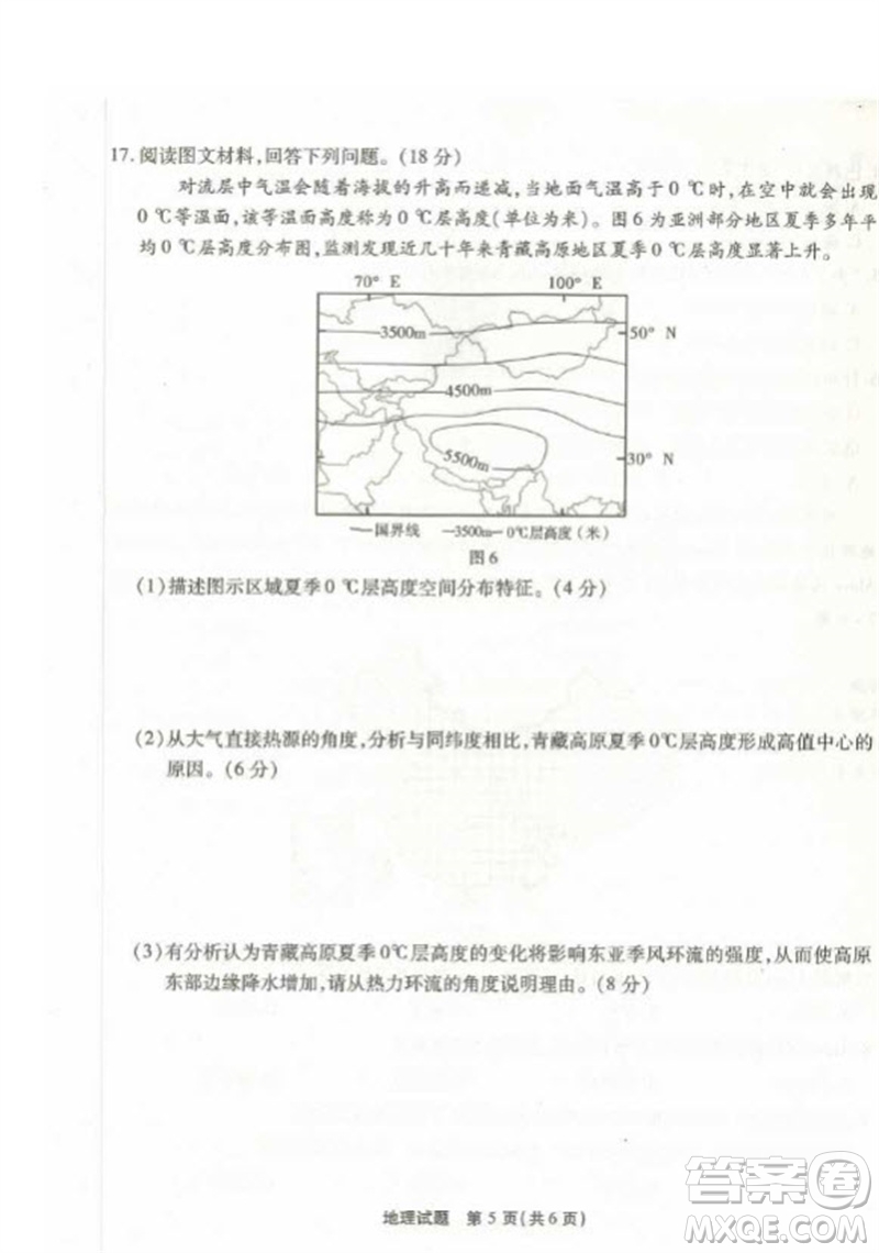 重慶市高2024屆高三第三次質量檢測地理試題答案