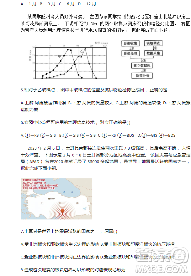 2023溫州十校聯(lián)合體高二上學(xué)期期中聯(lián)考地理試題答案