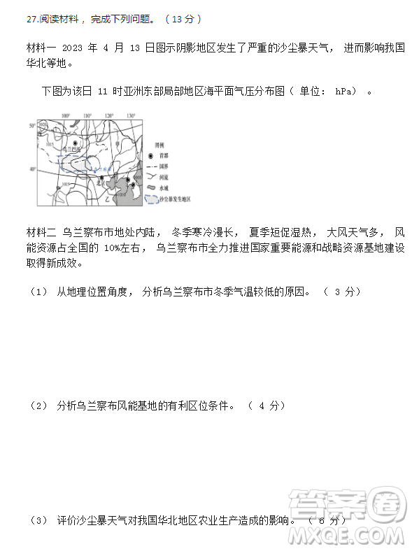 2023溫州十校聯(lián)合體高二上學(xué)期期中聯(lián)考地理試題答案