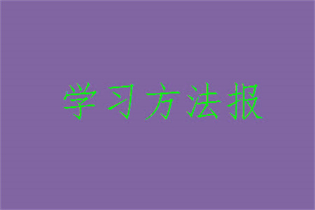 2023年秋學習方法報小學數(shù)學五年級上冊第17-20期北師大版參考答案