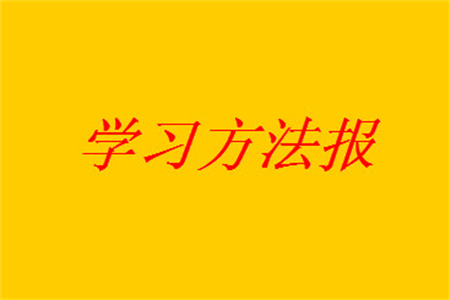 2023年秋學(xué)習(xí)方法報小學(xué)數(shù)學(xué)三年級上冊第17-20期北師大版參考答案