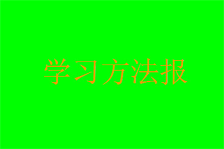 2023年秋學(xué)習(xí)方法報(bào)小學(xué)數(shù)學(xué)五年級上冊北師大版期末專號參考答案