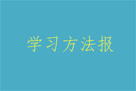 2023年秋學(xué)習(xí)方法報小學(xué)數(shù)學(xué)四年級上冊第17-20期北師大版參考答案