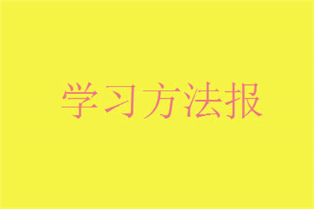 2023年秋學習方法報小學數(shù)學二年級上冊北師大版期末專號參考答案