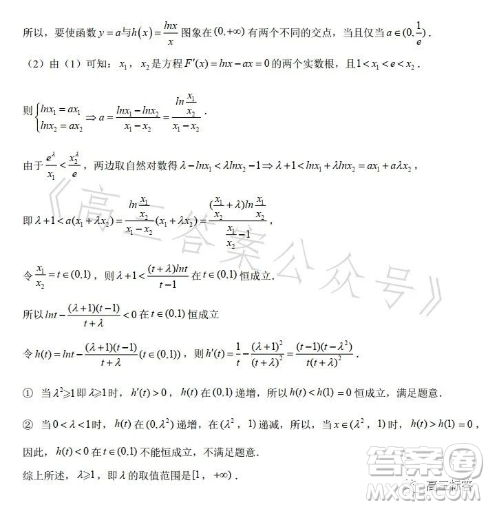 華南師大附中2024屆高三綜合測試二數(shù)學試題答案