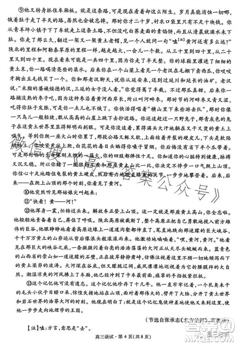 2023學(xué)年第一學(xué)期杭州市高三年級(jí)教學(xué)質(zhì)量檢測(cè)語(yǔ)文試題答案