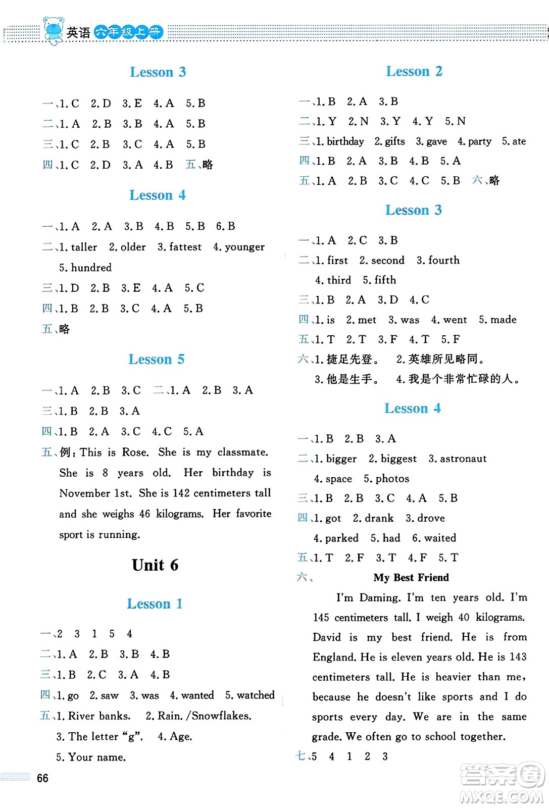 北京師范大學出版社2023年秋課堂精練六年級英語上冊北師大版答案