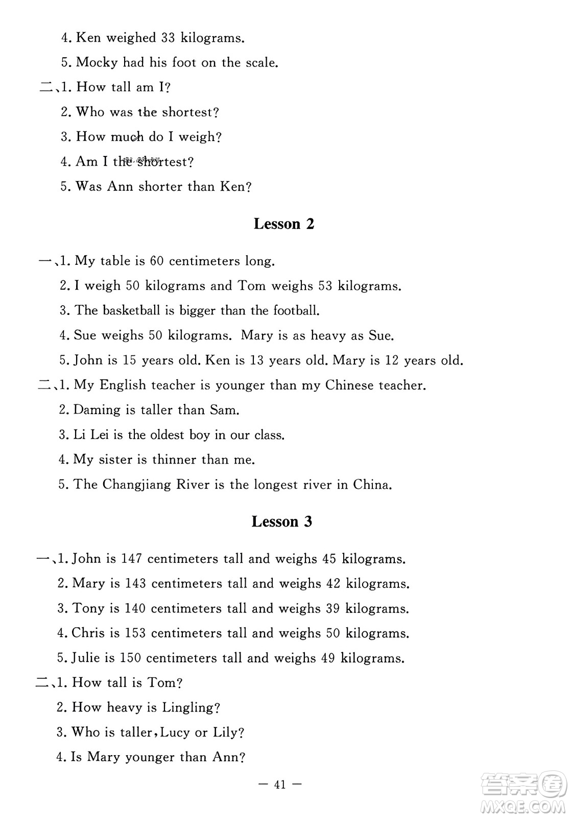 北京師范大學出版社2023年秋課堂精練六年級英語上冊北師大版答案