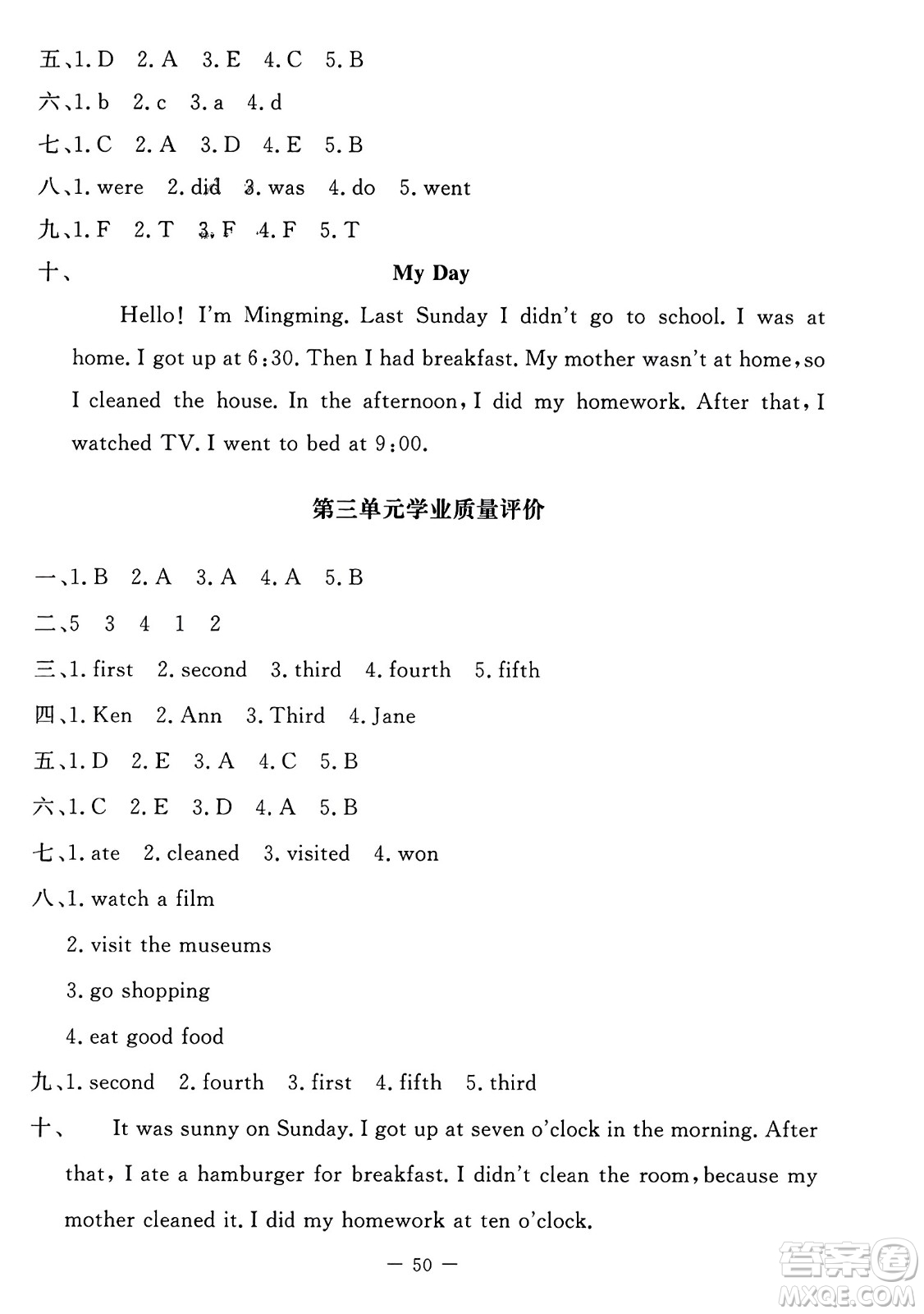 北京師范大學出版社2023年秋課堂精練六年級英語上冊北師大版答案