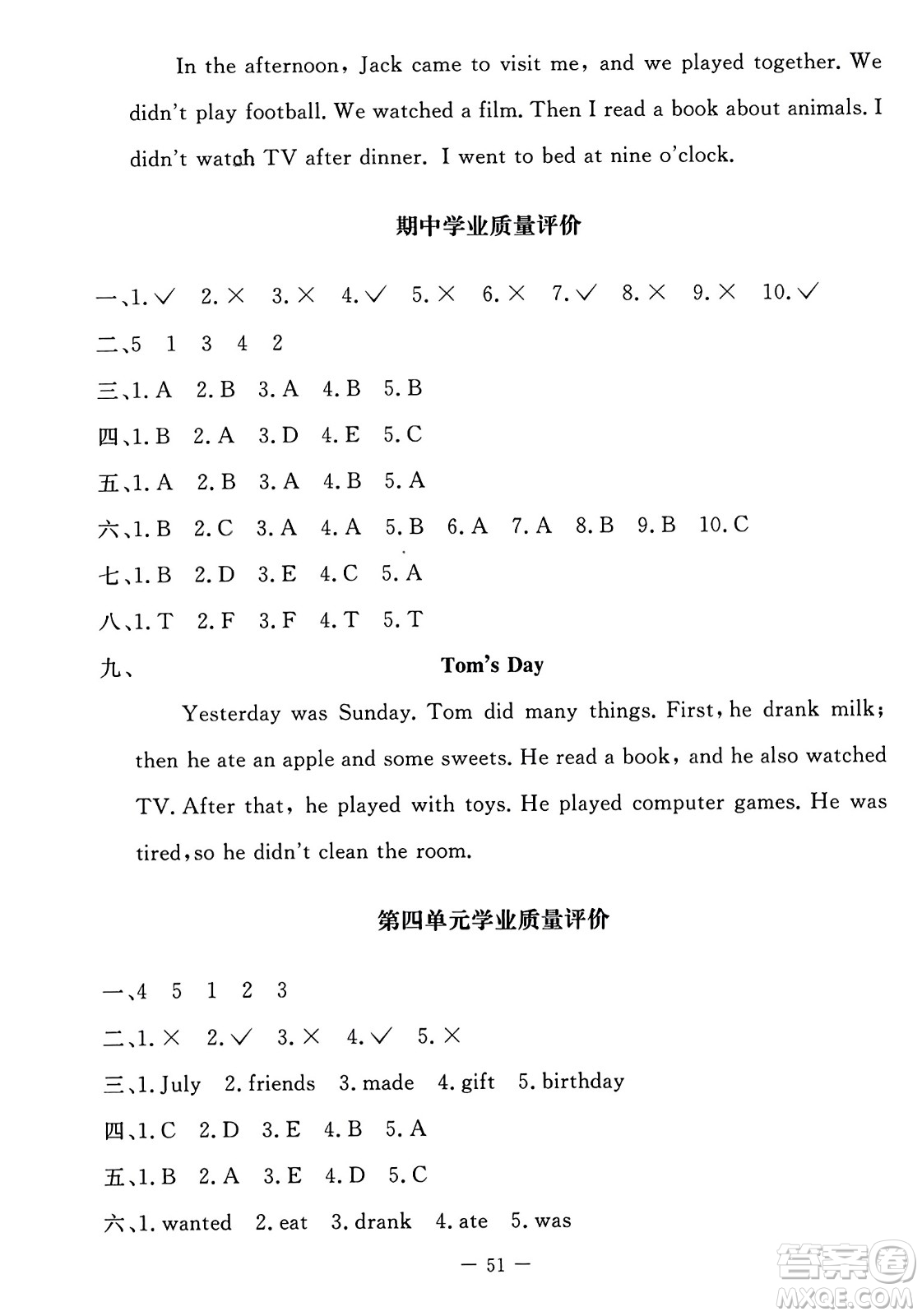 北京師范大學出版社2023年秋課堂精練六年級英語上冊北師大版答案