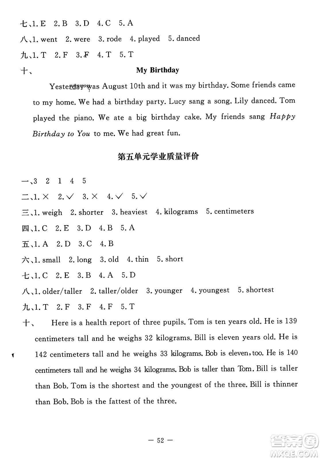 北京師范大學出版社2023年秋課堂精練六年級英語上冊北師大版答案